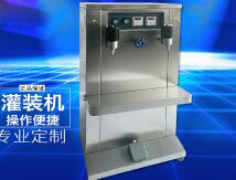 手動(dòng)灌裝機