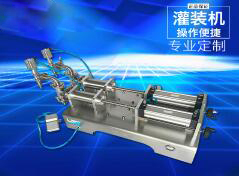 手動(dòng)灌裝機