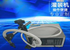 手動(dòng)灌裝機