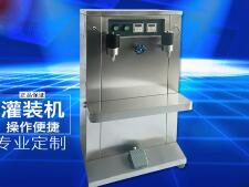 手動(dòng)灌裝機