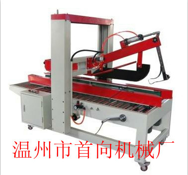 全自動(dòng)折蓋封箱機